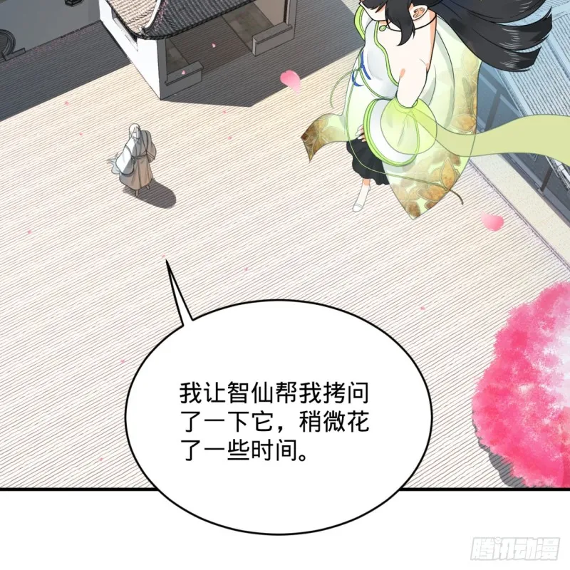 190回 魔怪？ 第51页