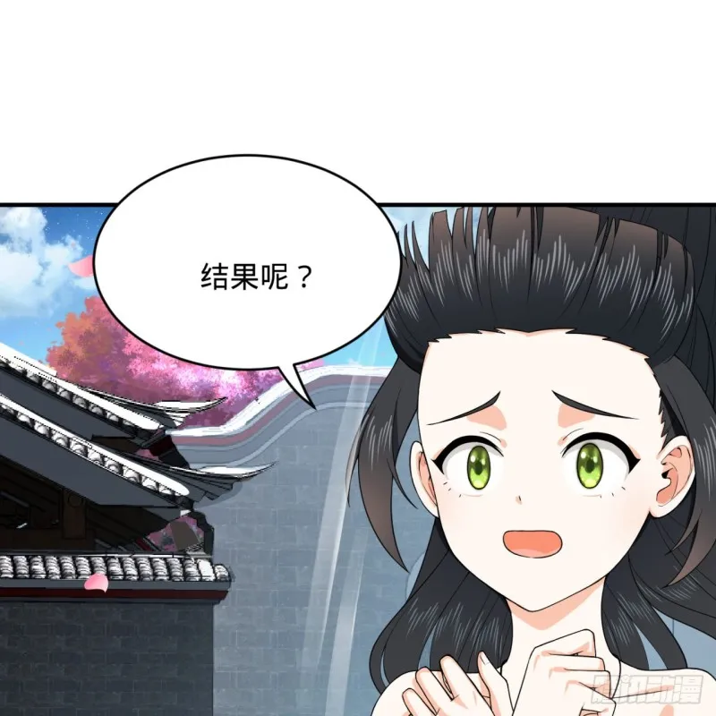 190回 魔怪？ 第52页