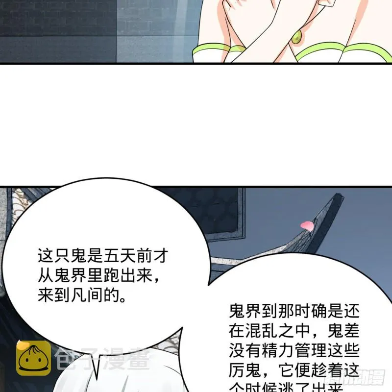 190回 魔怪？ 第53页