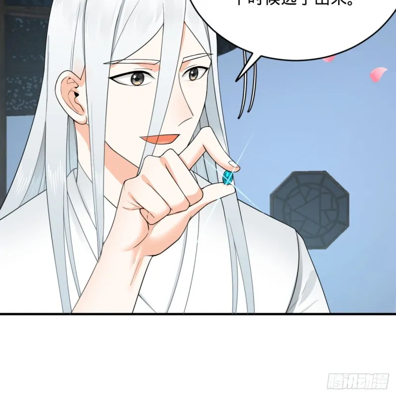 190回 魔怪？ 第54页
