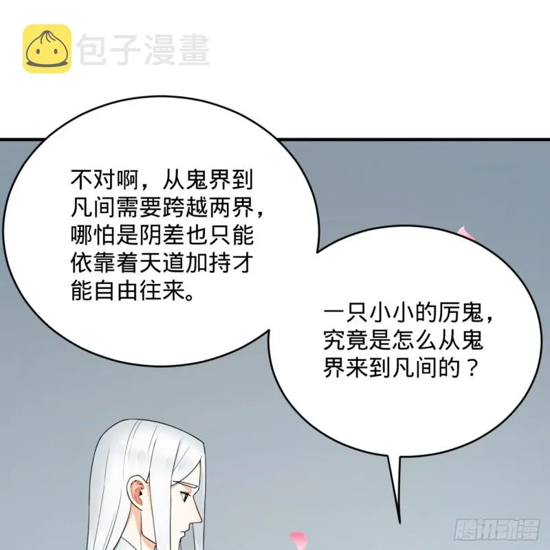 190回 魔怪？ 第55页