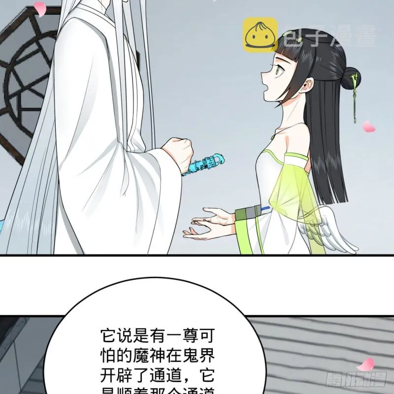 190回 魔怪？ 第56页