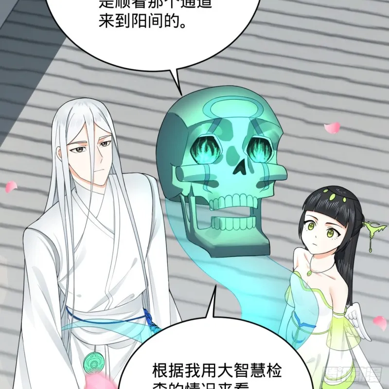 190回 魔怪？ 第57页