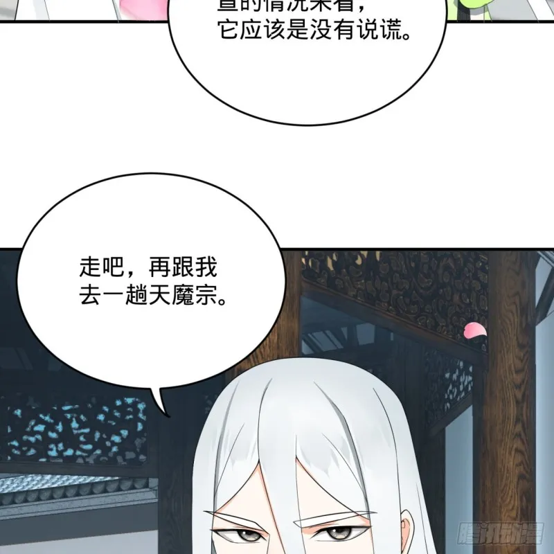 190回 魔怪？ 第58页