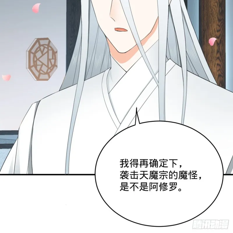190回 魔怪？ 第59页
