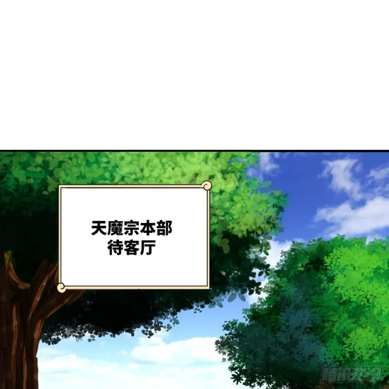 190回 魔怪？ 第60页