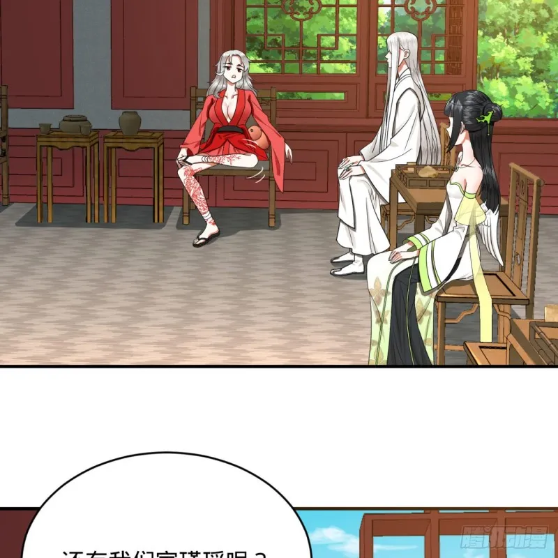 190回 魔怪？ 第62页