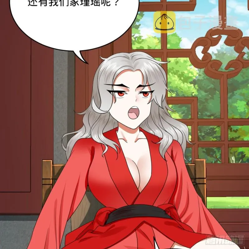 190回 魔怪？ 第63页