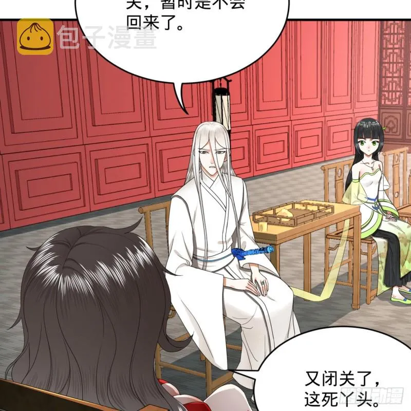 190回 魔怪？ 第65页