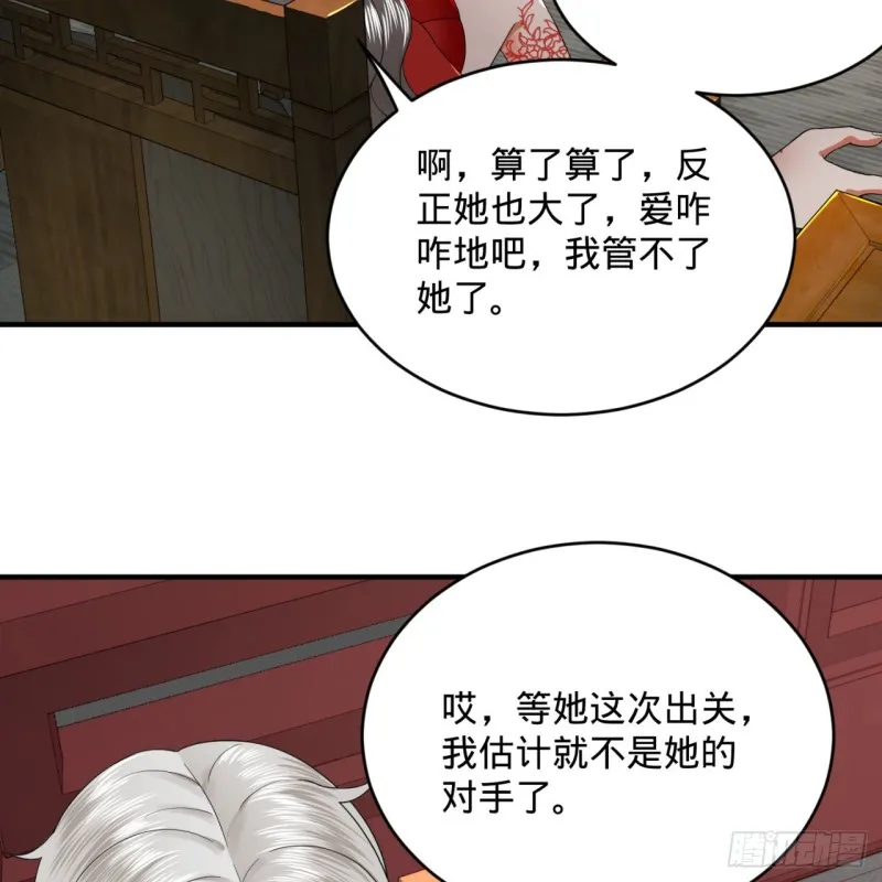 190回 魔怪？ 第66页
