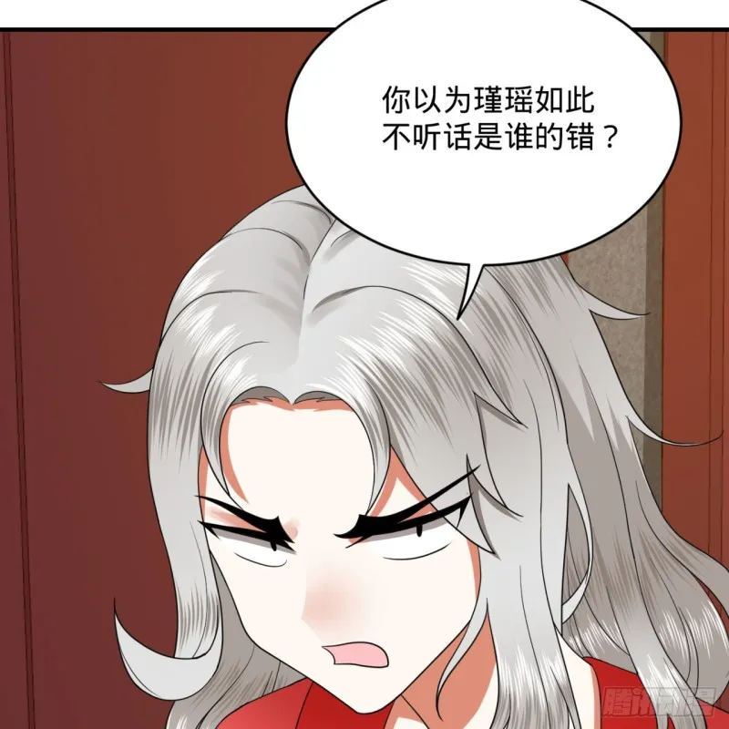 190回 魔怪？ 第70页
