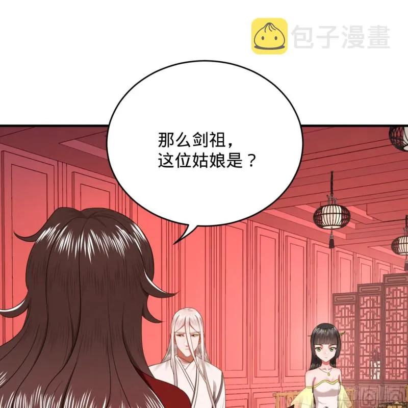 190回 魔怪？ 第72页