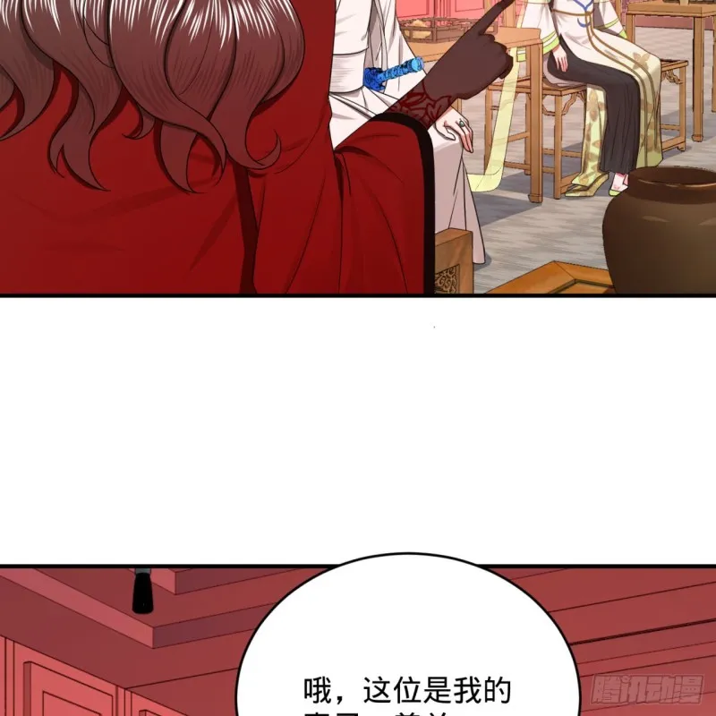 190回 魔怪？ 第73页
