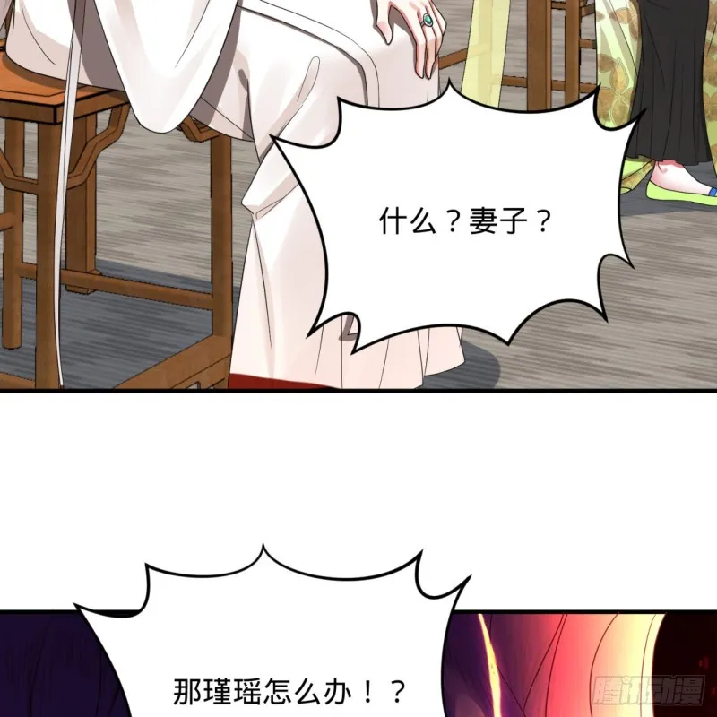 190回 魔怪？ 第75页