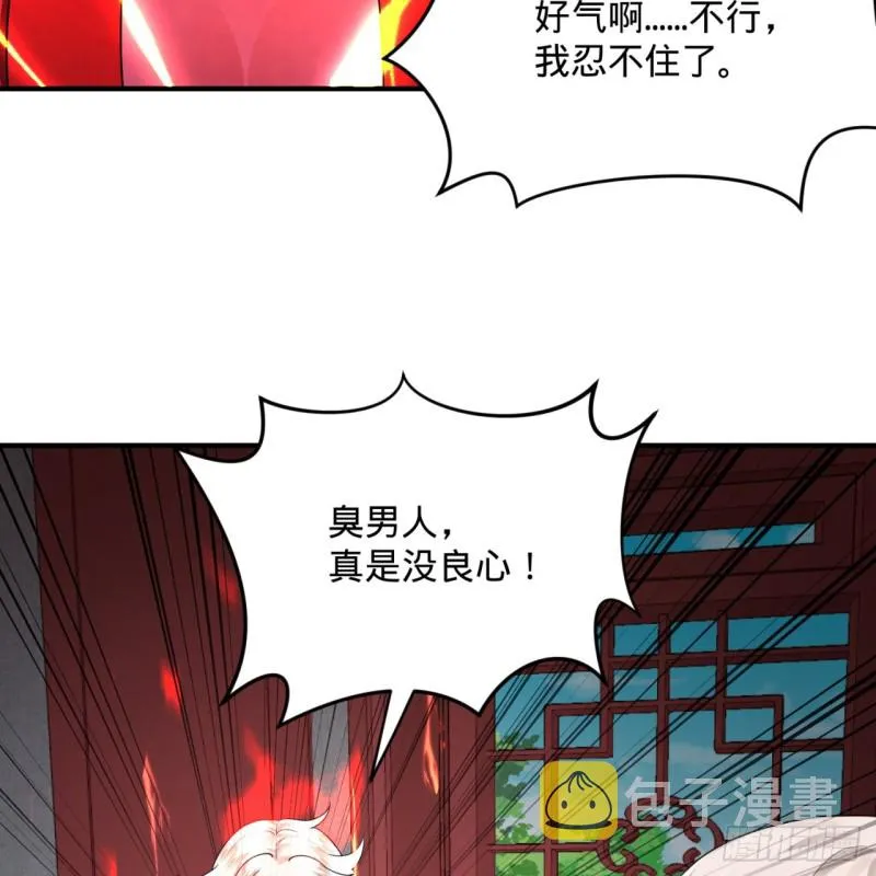190回 魔怪？ 第77页