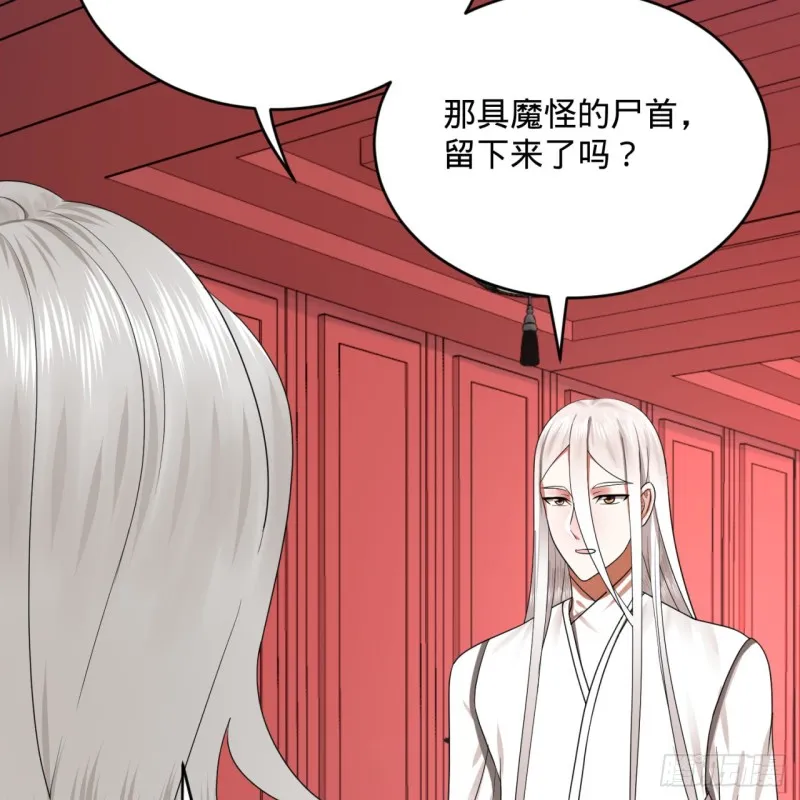 190回 魔怪？ 第82页