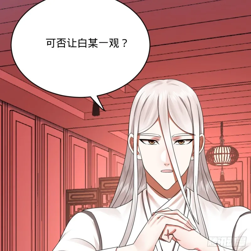 190回 魔怪？ 第84页