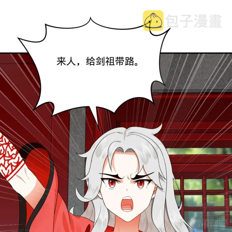 190回 魔怪？ 第86页