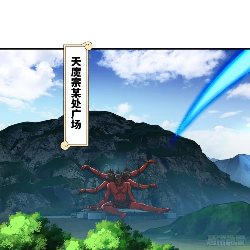 190回 魔怪？ 第89页