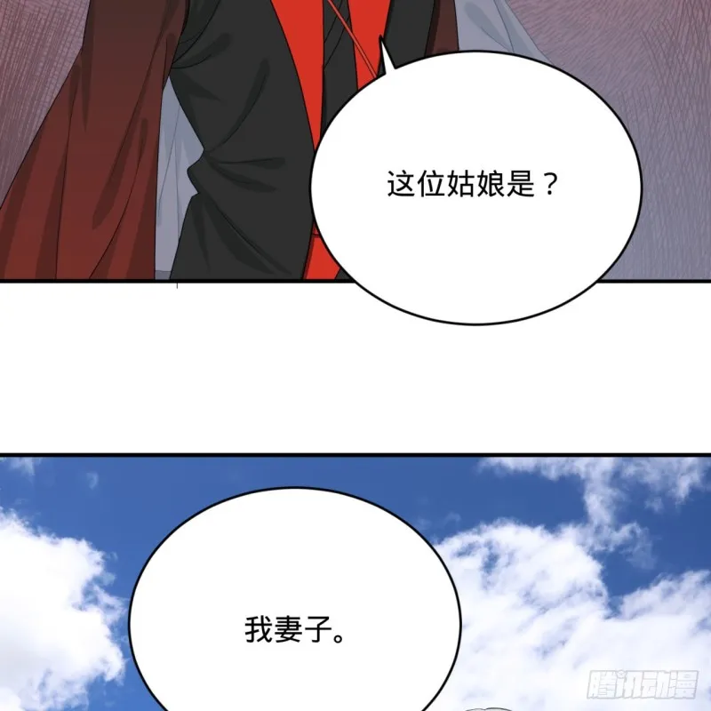 190回 魔怪？ 第93页