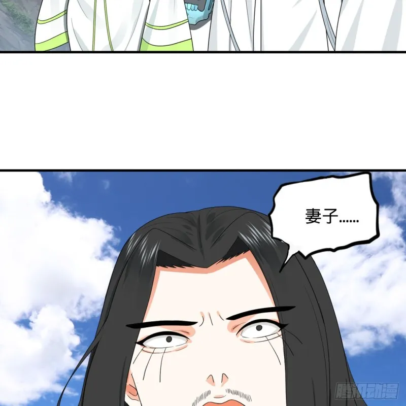 190回 魔怪？ 第95页
