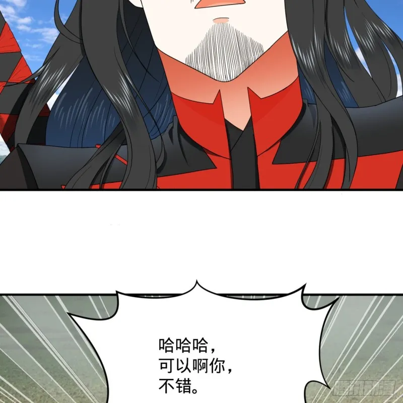 190回 魔怪？ 第96页