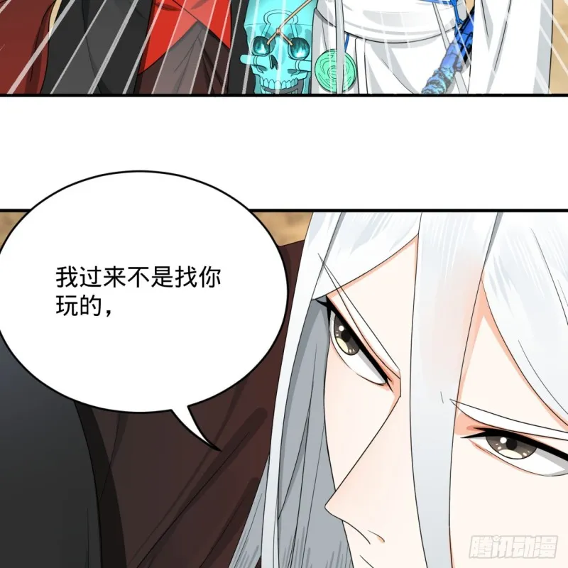 190回 魔怪？ 第98页
