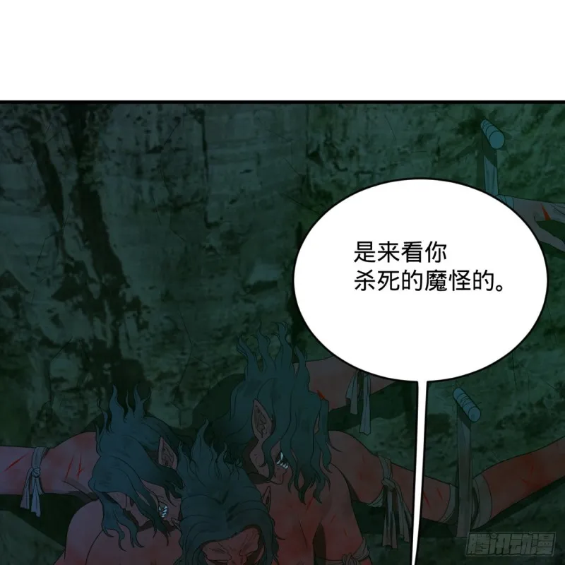 190回 魔怪？ 第100页