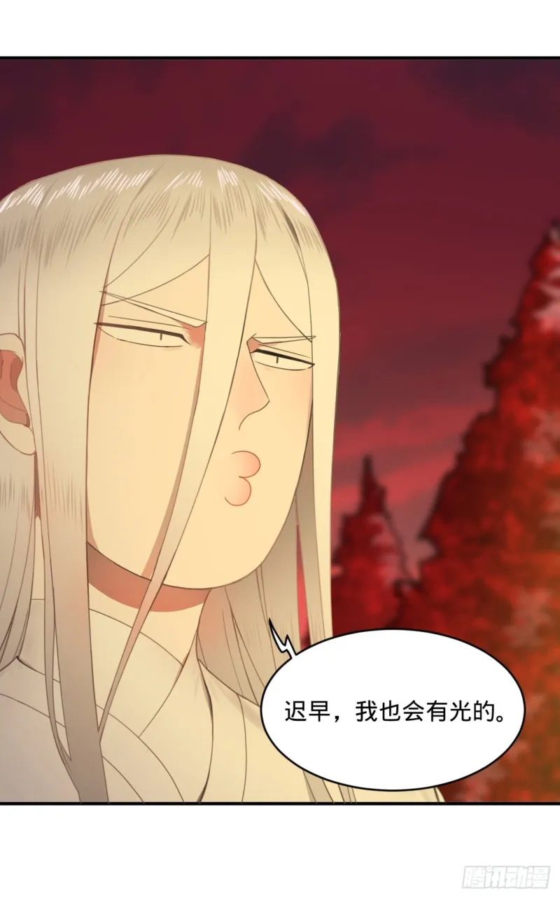 190回 魔怪？ 第103页