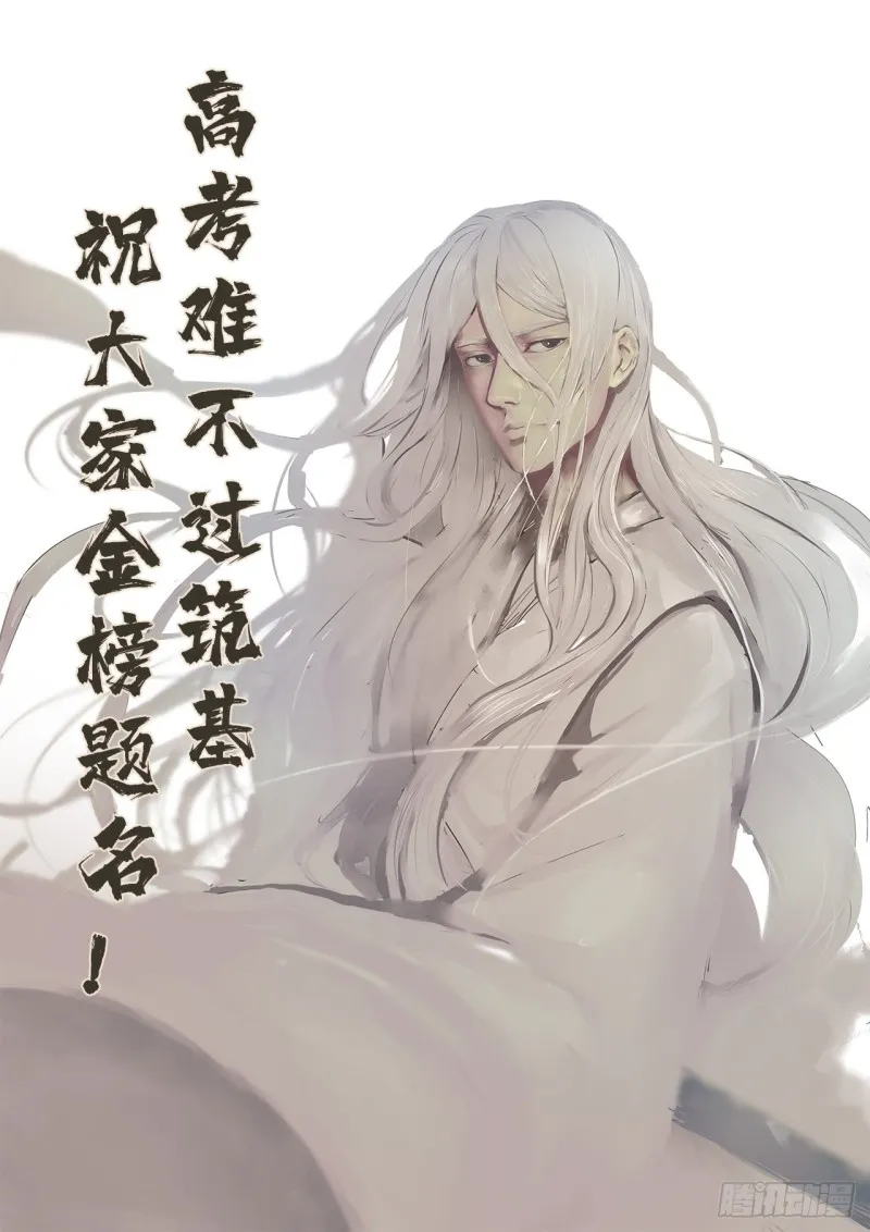 190回 魔怪？ 第104页
