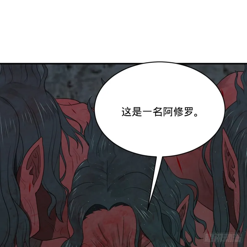 191回 仙光宝相 第5页