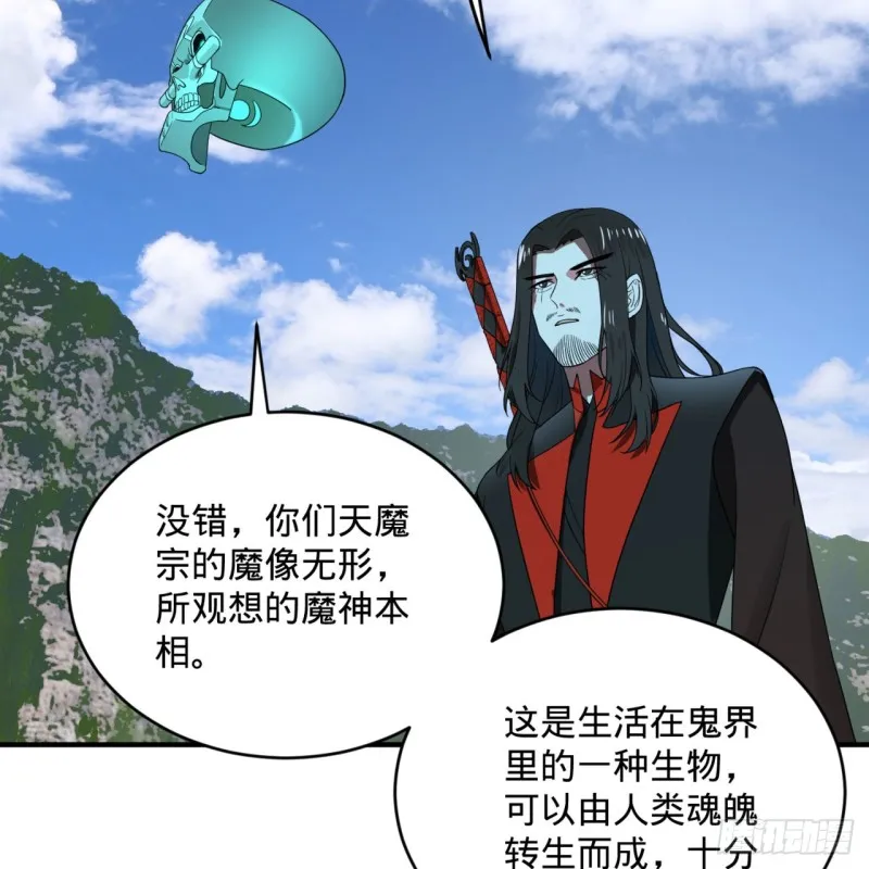 191回 仙光宝相 第8页