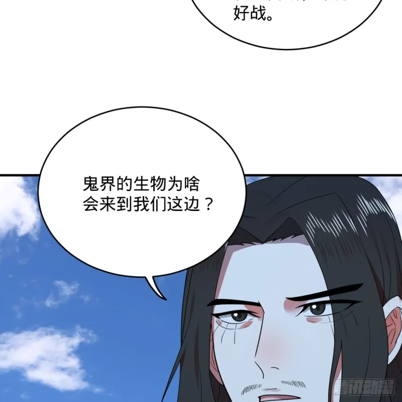 191回 仙光宝相 第9页