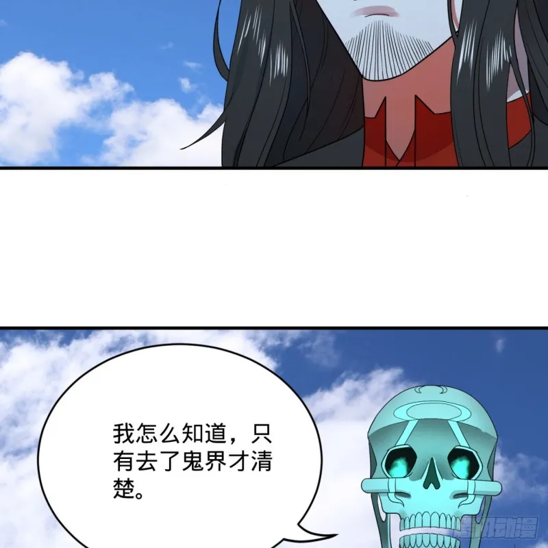191回 仙光宝相 第10页