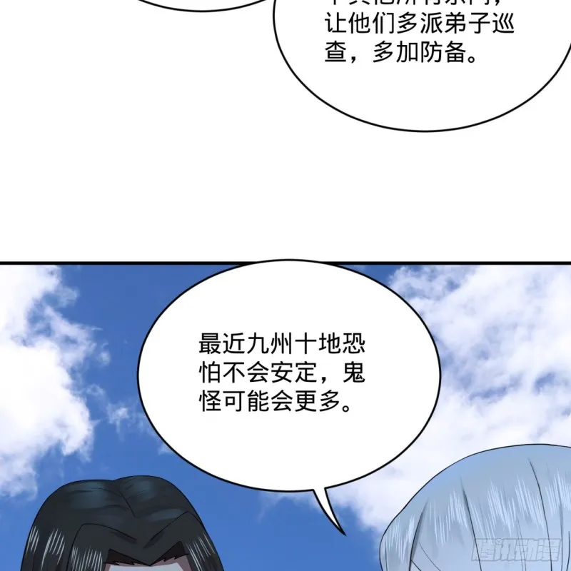 191回 仙光宝相 第12页