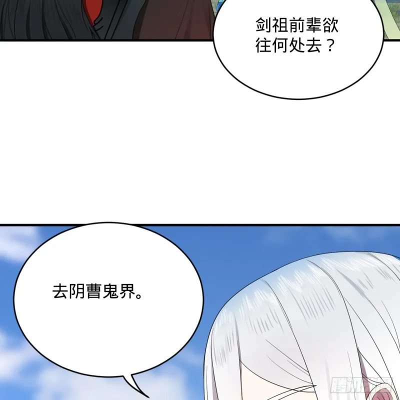191回 仙光宝相 第15页