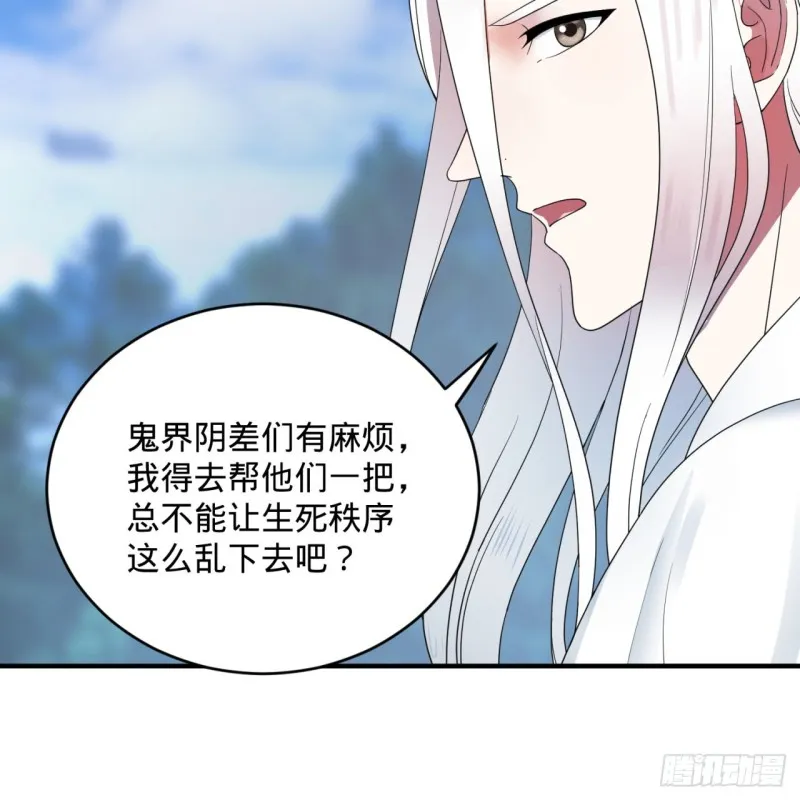 191回 仙光宝相 第16页