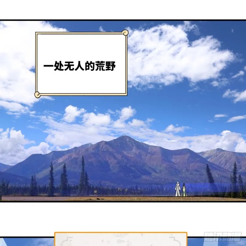 191回 仙光宝相 第18页