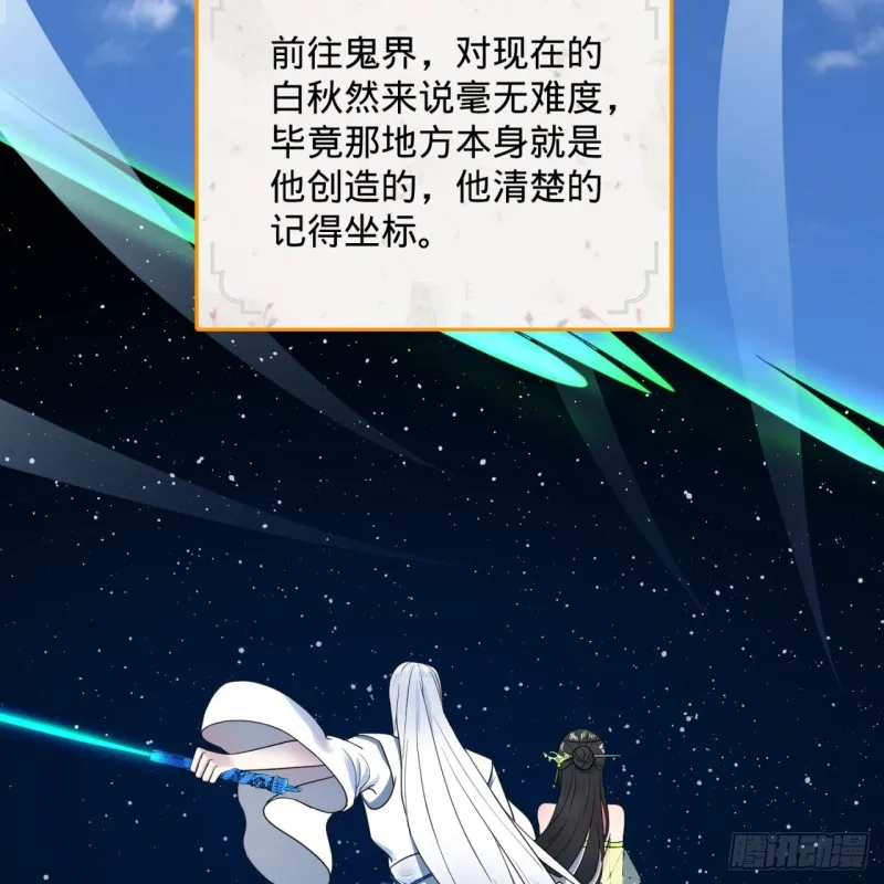 191回 仙光宝相 第19页