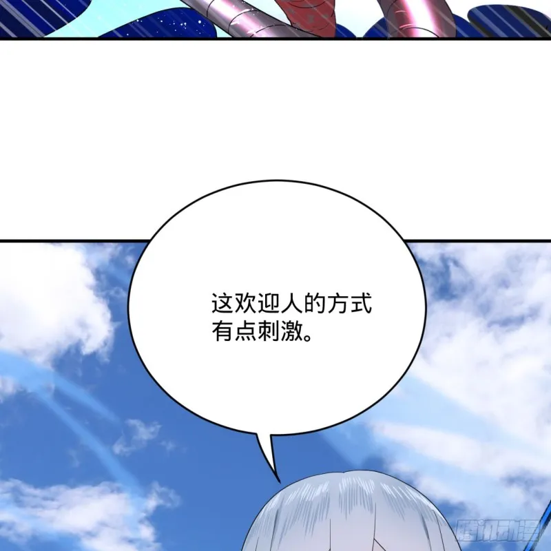 191回 仙光宝相 第25页