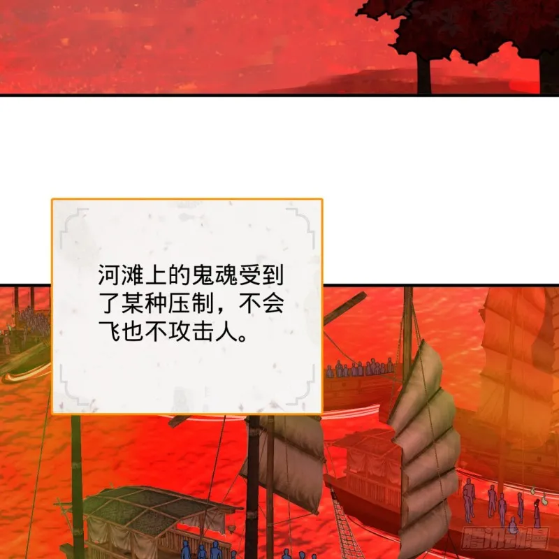 191回 仙光宝相 第33页