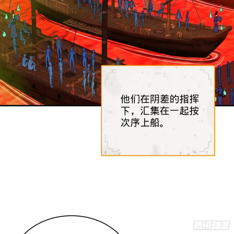 191回 仙光宝相 第34页