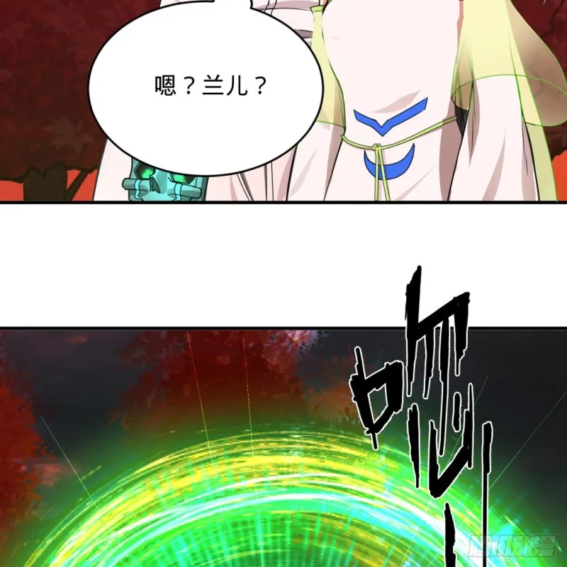191回 仙光宝相 第42页