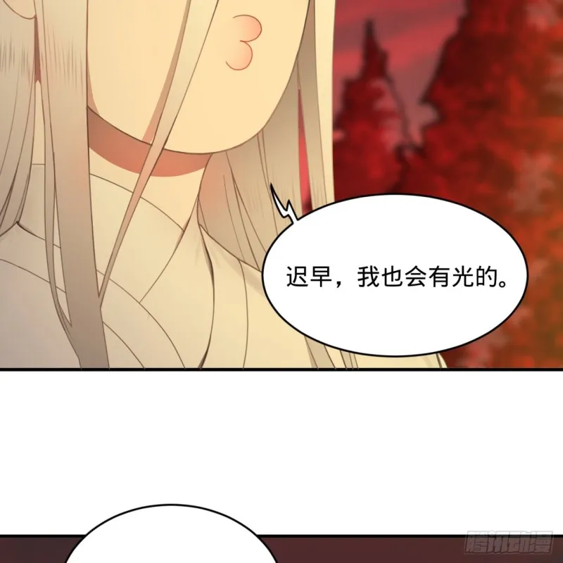 191回 仙光宝相 第57页
