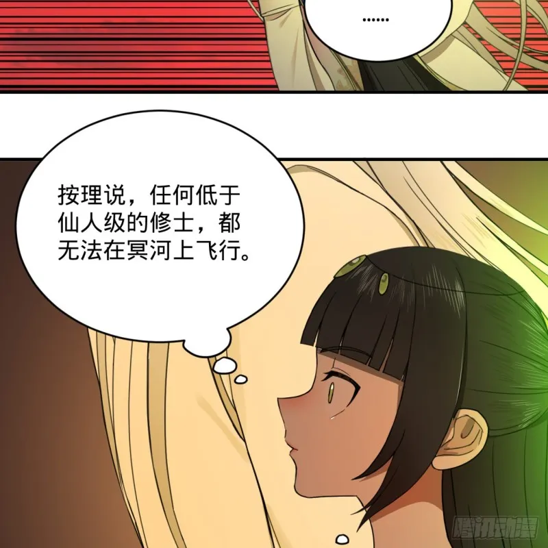 191回 仙光宝相 第62页