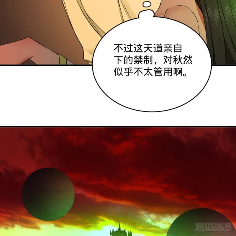 191回 仙光宝相 第63页