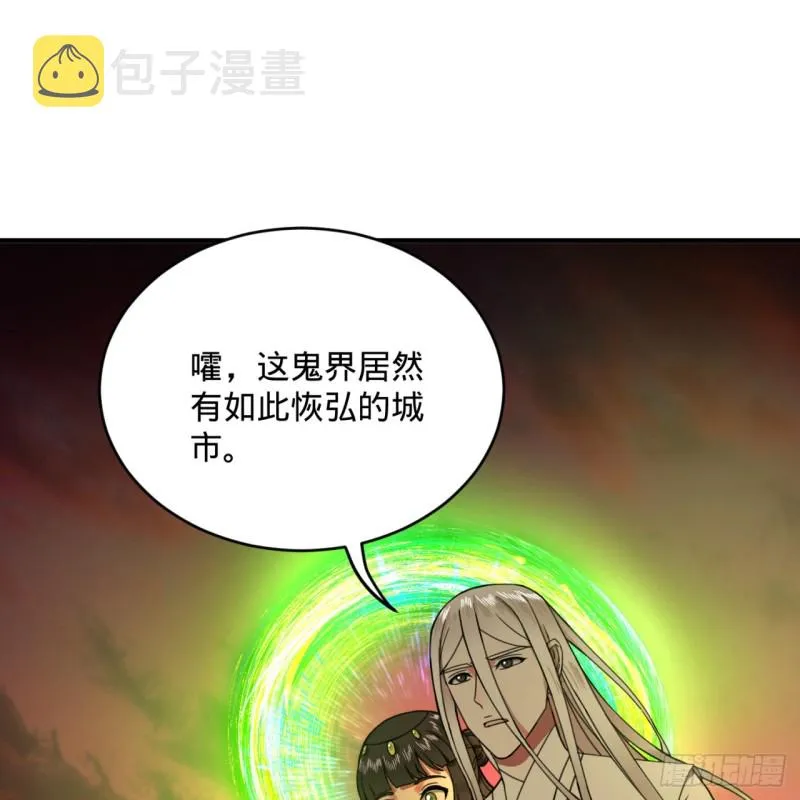 191回 仙光宝相 第67页