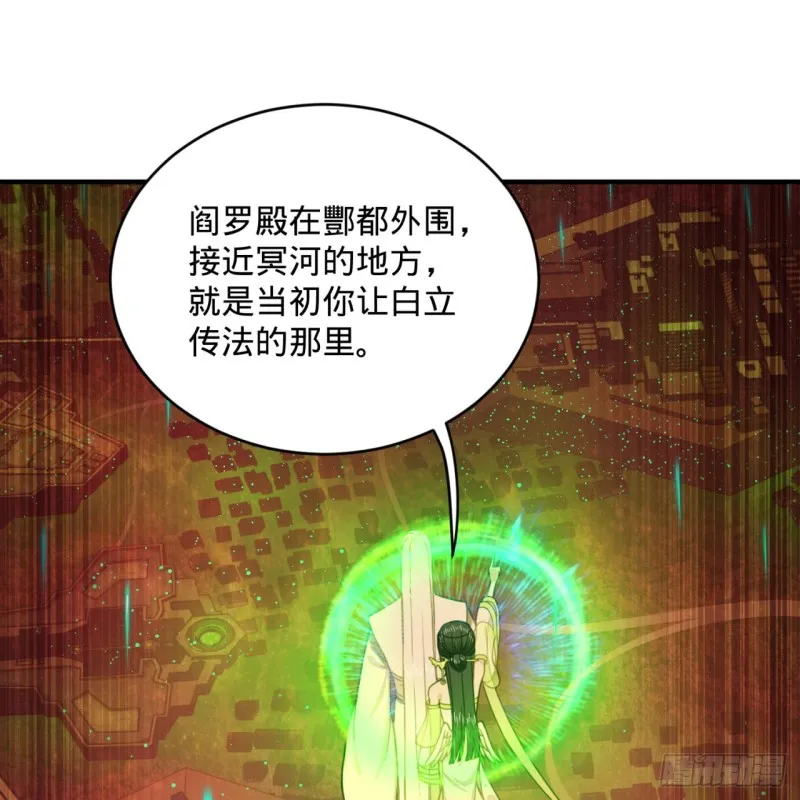 191回 仙光宝相 第69页