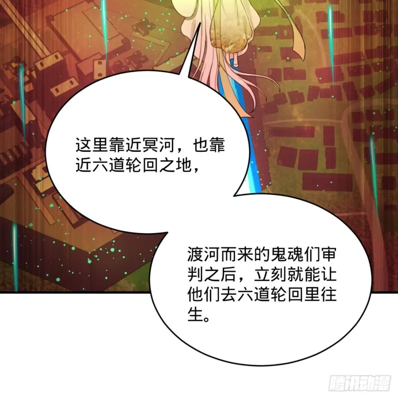 191回 仙光宝相 第70页
