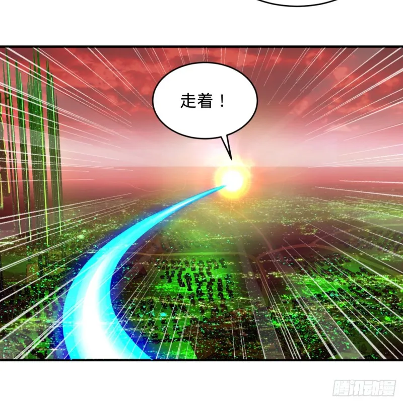 191回 仙光宝相 第73页